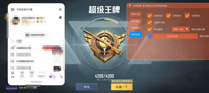 和平精英辅助器怎么玩儿（和平精英辅助器怎么调节）